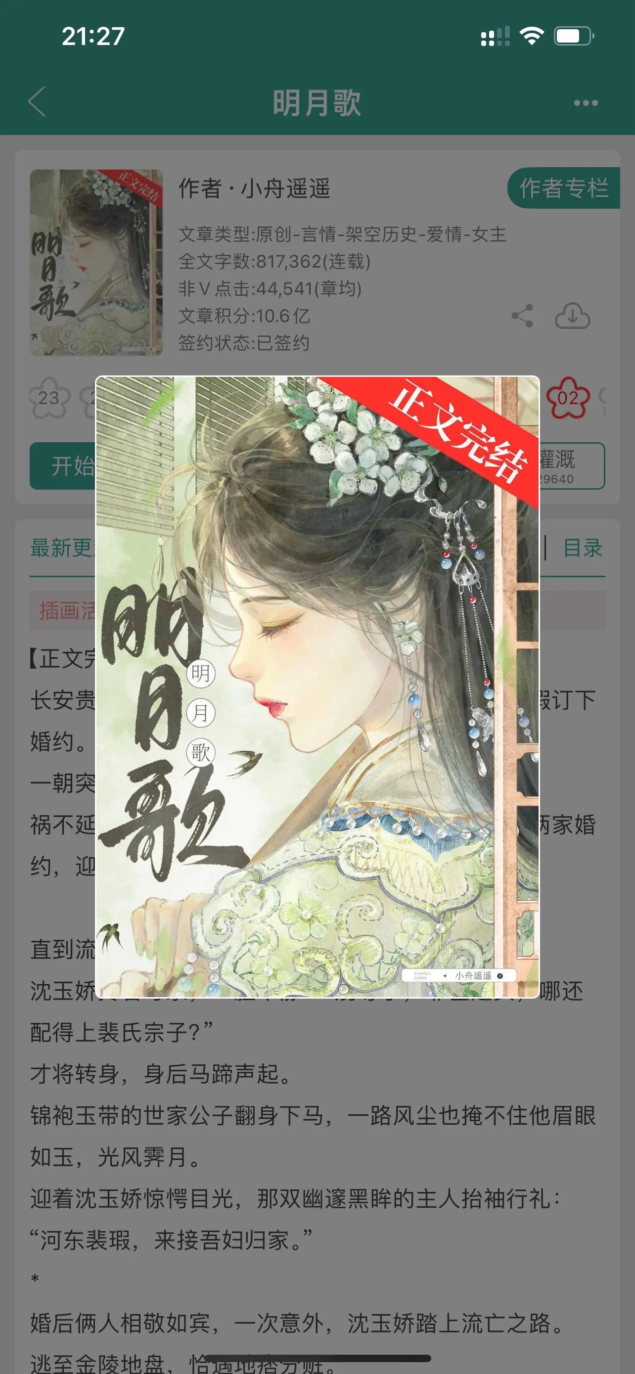 明月歌。雄竞修罗场，最后的赢家是他？还是他？