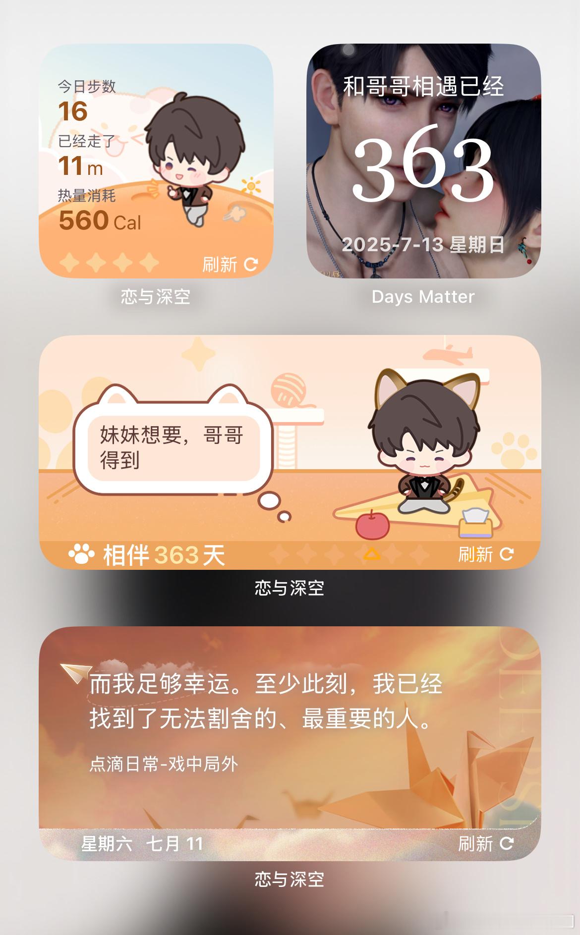 谁见了这一页都会嘴角上扬的