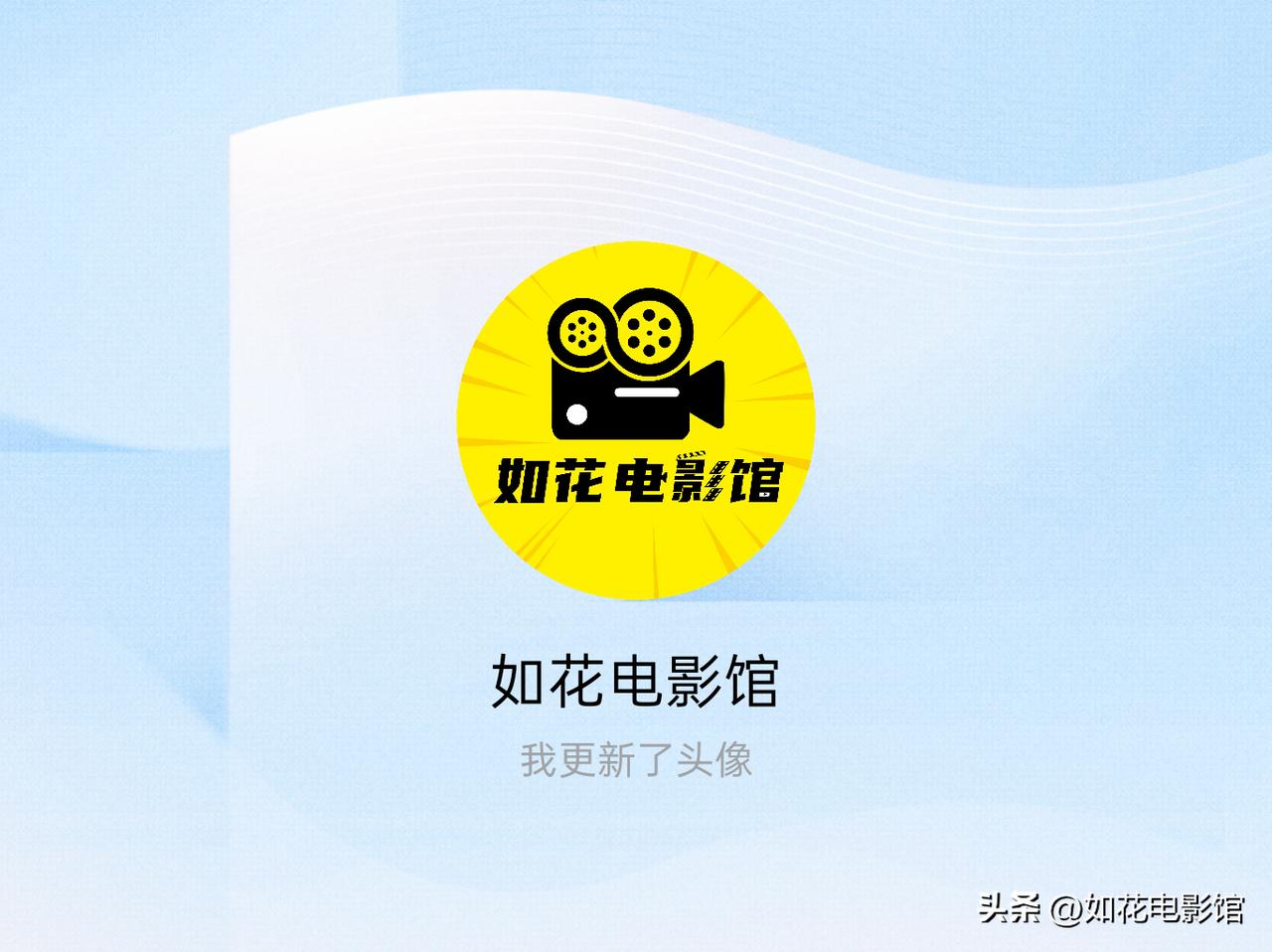 快来看看我新换的头像吧