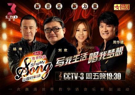10年前的2014年，这个星球发生的一些事情，你还记得吗?
1月3日：音乐真人秀