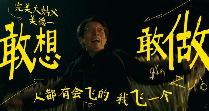 #葛优正是玩抽象的年纪#仿佛看到葛优老师在发神金[哆啦A梦吃惊]那就快来感受一下