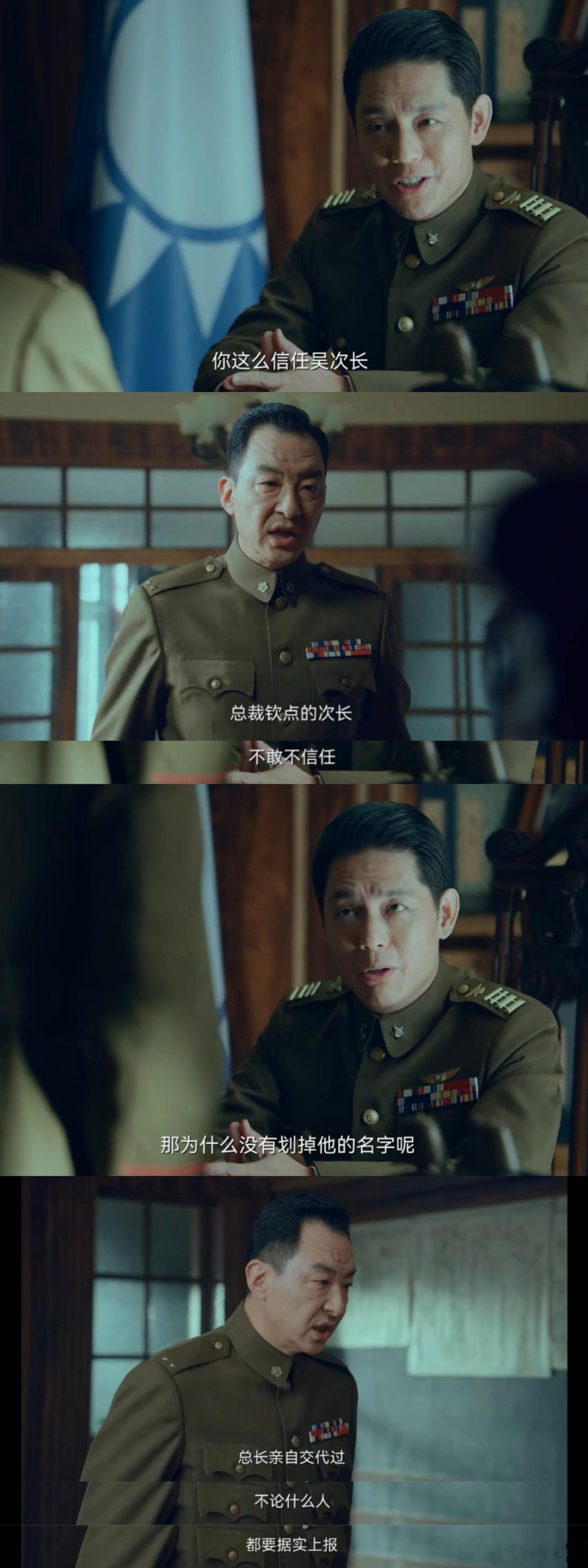 于和伟剧里剧外都是影帝 还得是于老师，这段戏太绝了！周至柔刚和段厅长商量着调查吴