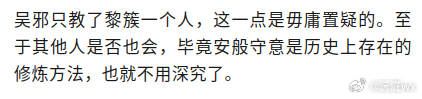 唉我的天，黎簇视角是真香，沙海邪永远的神