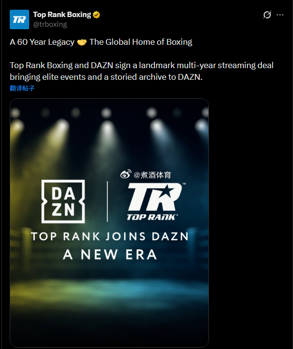拳坛速递 终于是官宣了。煮酒今日拳击