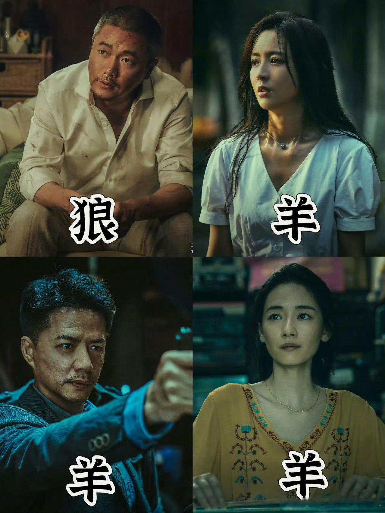 误杀3 群羊捕狼 当羊群奋起反击，狼也会成为围猎的对象。郑炳睿经受了那么多的孩子