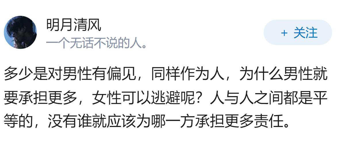 去责任化是否是中国男性唯一的选择？