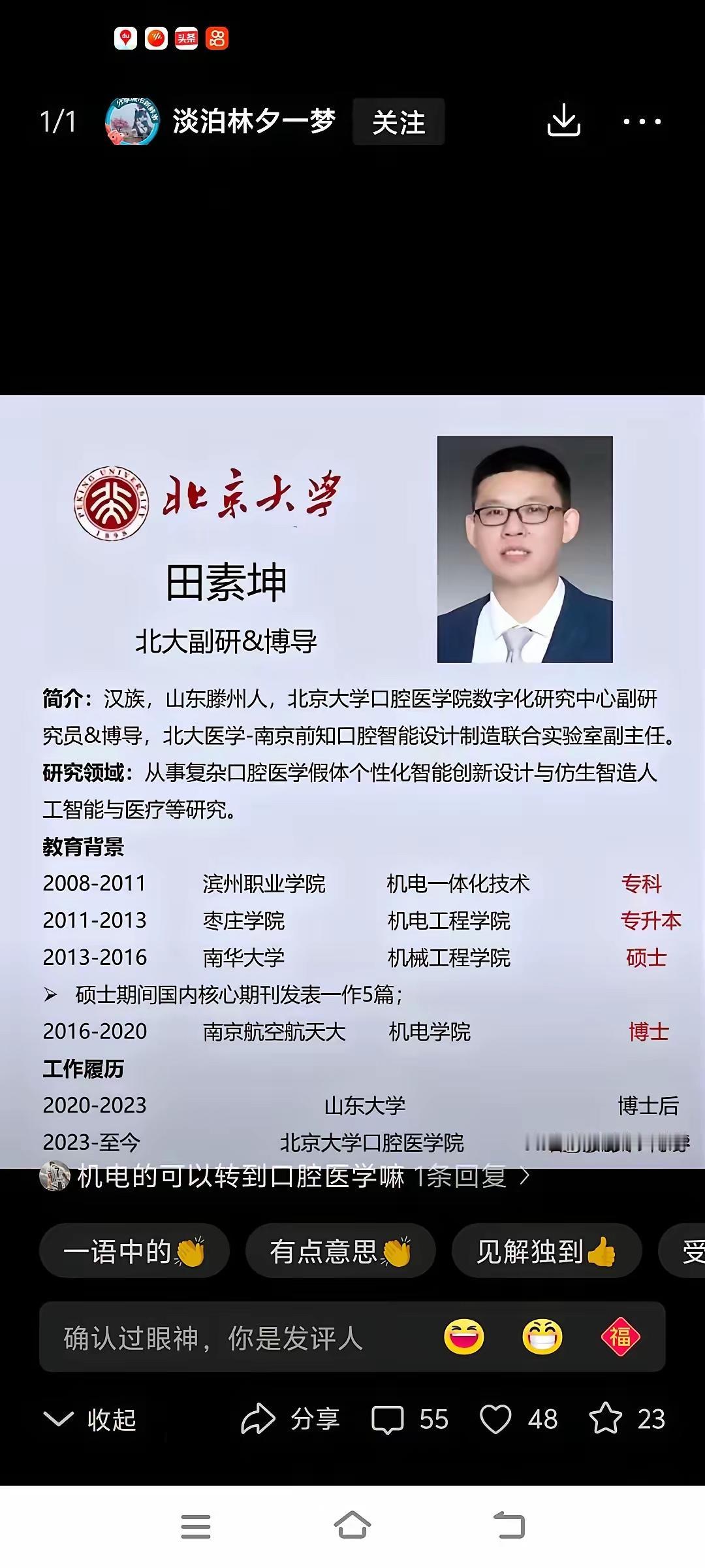 只要他每一步晋升都合法合规，有真才实学，有真本事，专科生做顶尖大学的博导也没毛病