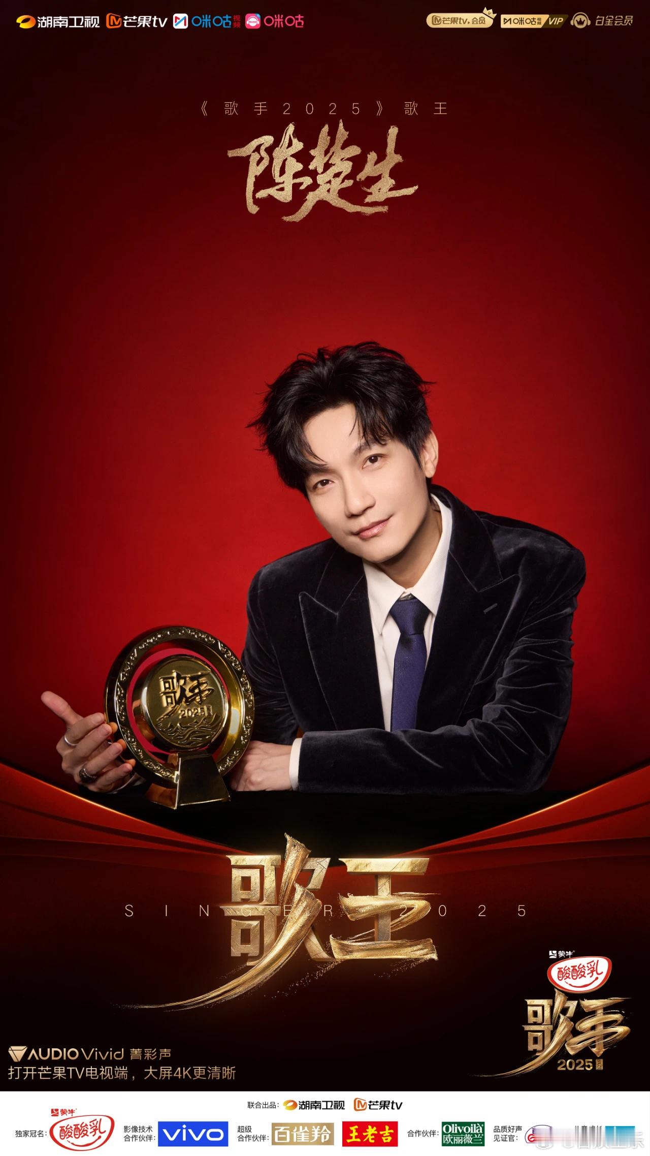 《歌手2025》终于落下帷幕了，虽然很多人早就嫌弃无视，但有些人因为打发无聊，又
