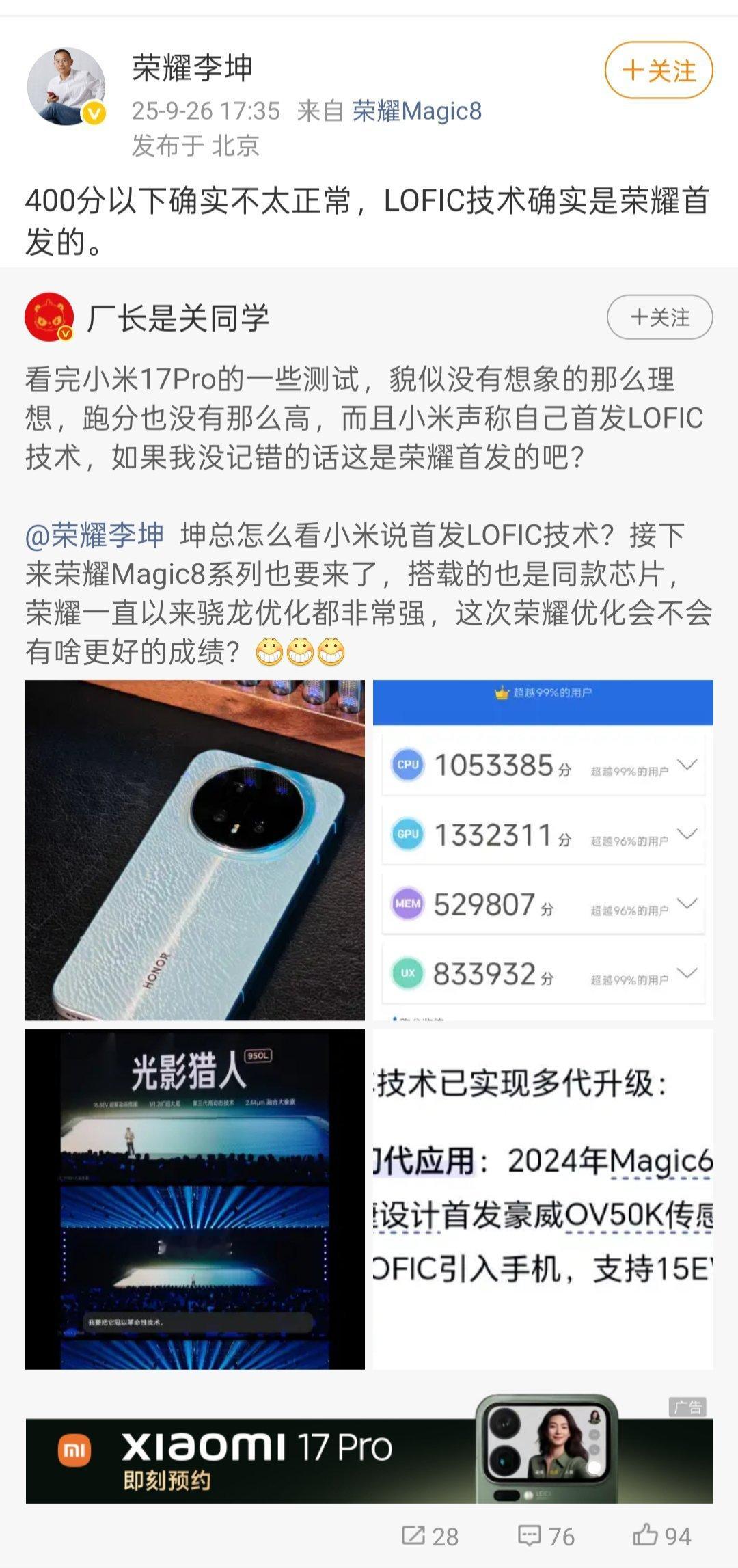 小米热衷标榜“首发”，荣耀默默夯实技术链。从AiMAGE自研架构到LOFIC传感