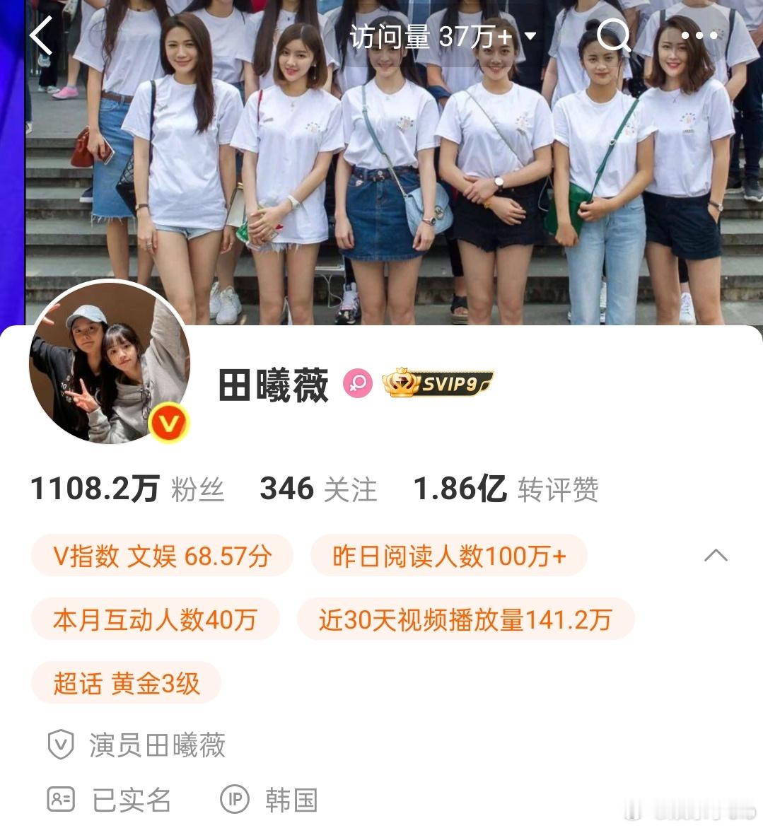 突然发现田曦薇的微博IP变成了韩国，小田又去韩国玩啦！！期待她的韩国旅游plog