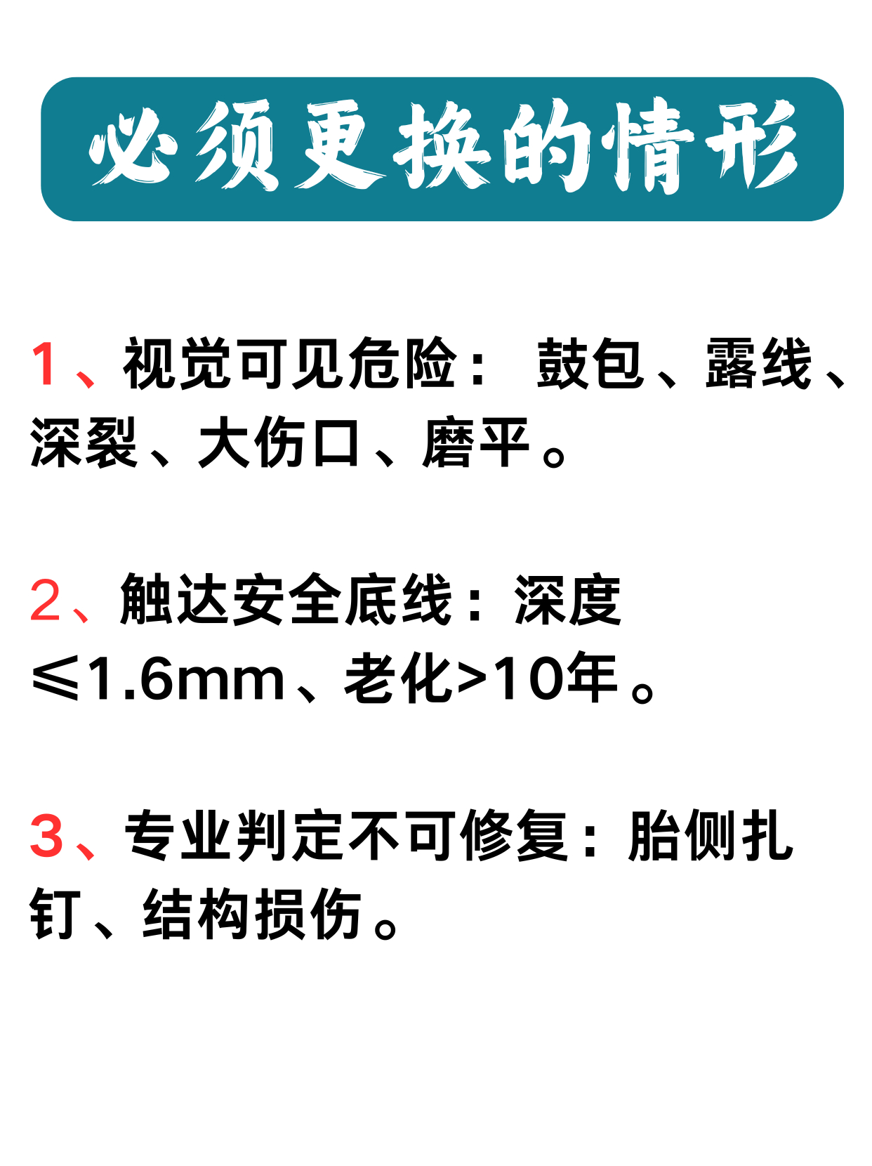 我发现很多朋友开车只看油够不够，轮胎的状况根本不关心，这是很危险的行为！轮胎可是