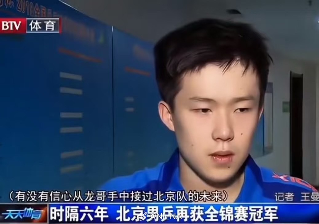 王队接过的已经不仅仅是北京队的未来了！ 