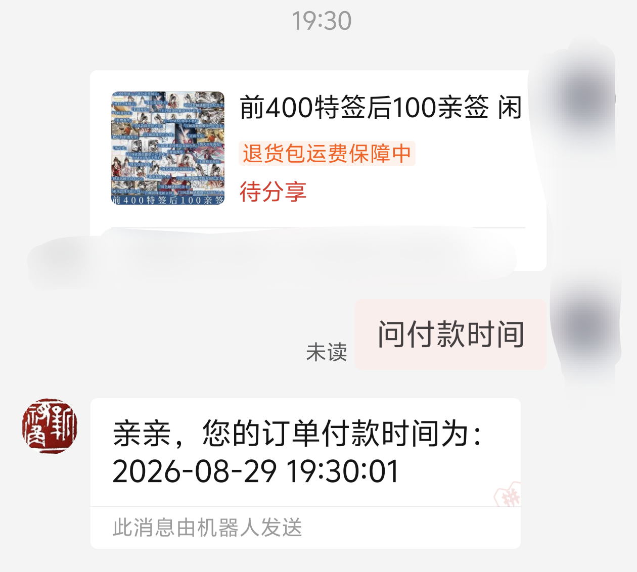 我以后再也不不自量力去抢大热门小说的亲签了[泪奔]直接把老娘卡到人生自闭了，还好