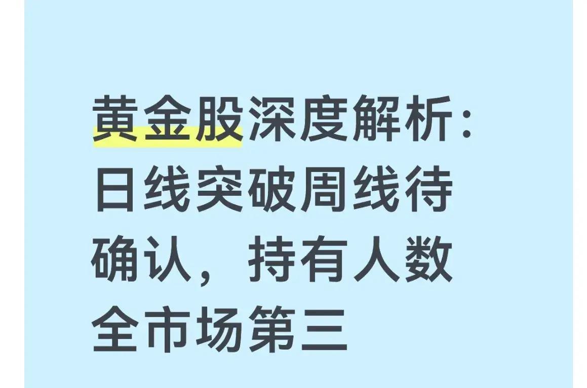 今天黄金股板块盘中狂泻1.54%，近月亏空8.27%，一年却暴增84.75%？这