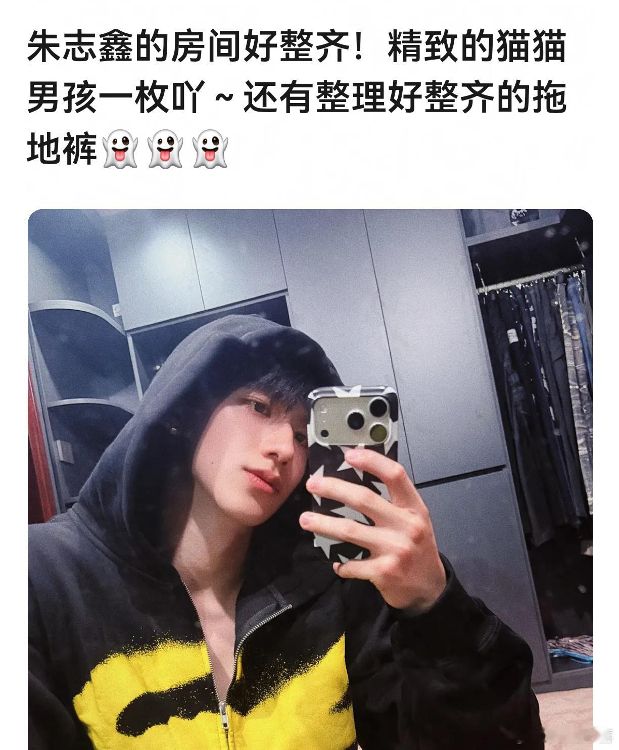 在苏新皓的管理下，一向不爱干净的朱志鑫都爱干净了朱苏