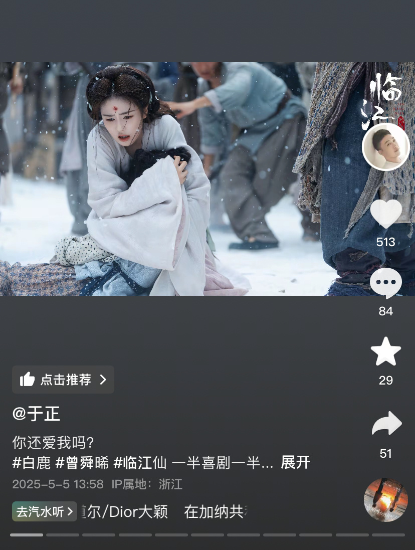 这次是官抖痛失11张剧照 ​​​