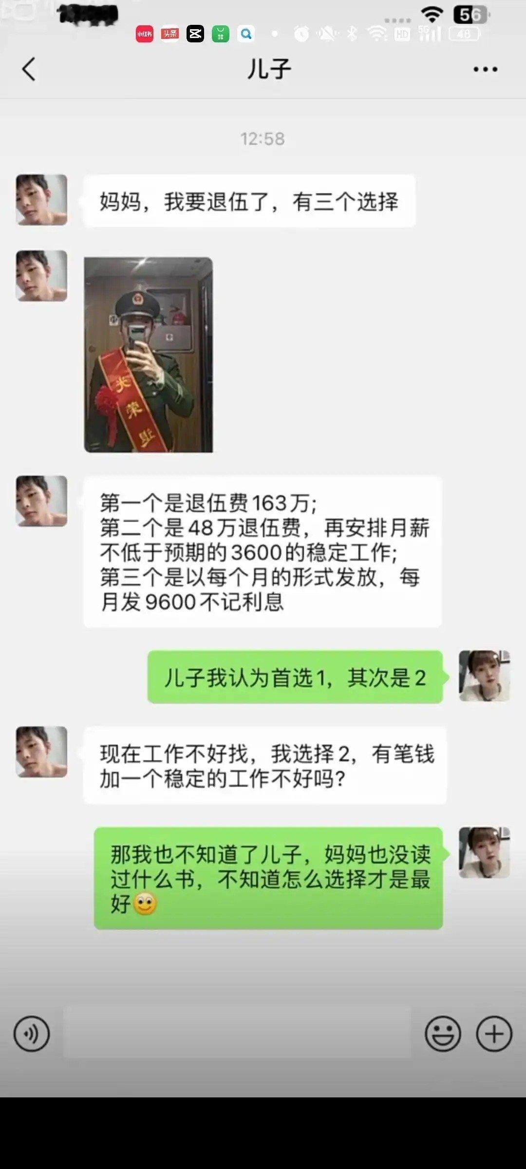 要是你怎么选 ​​​