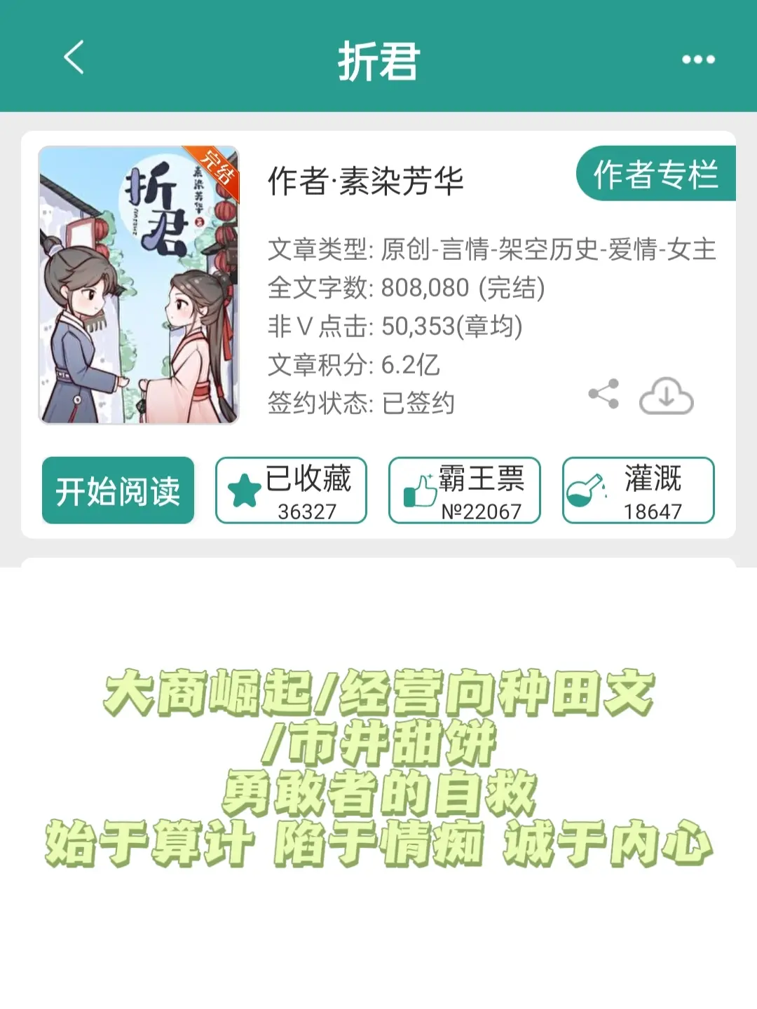 面对困难，勇敢者自有千方百计 甜文