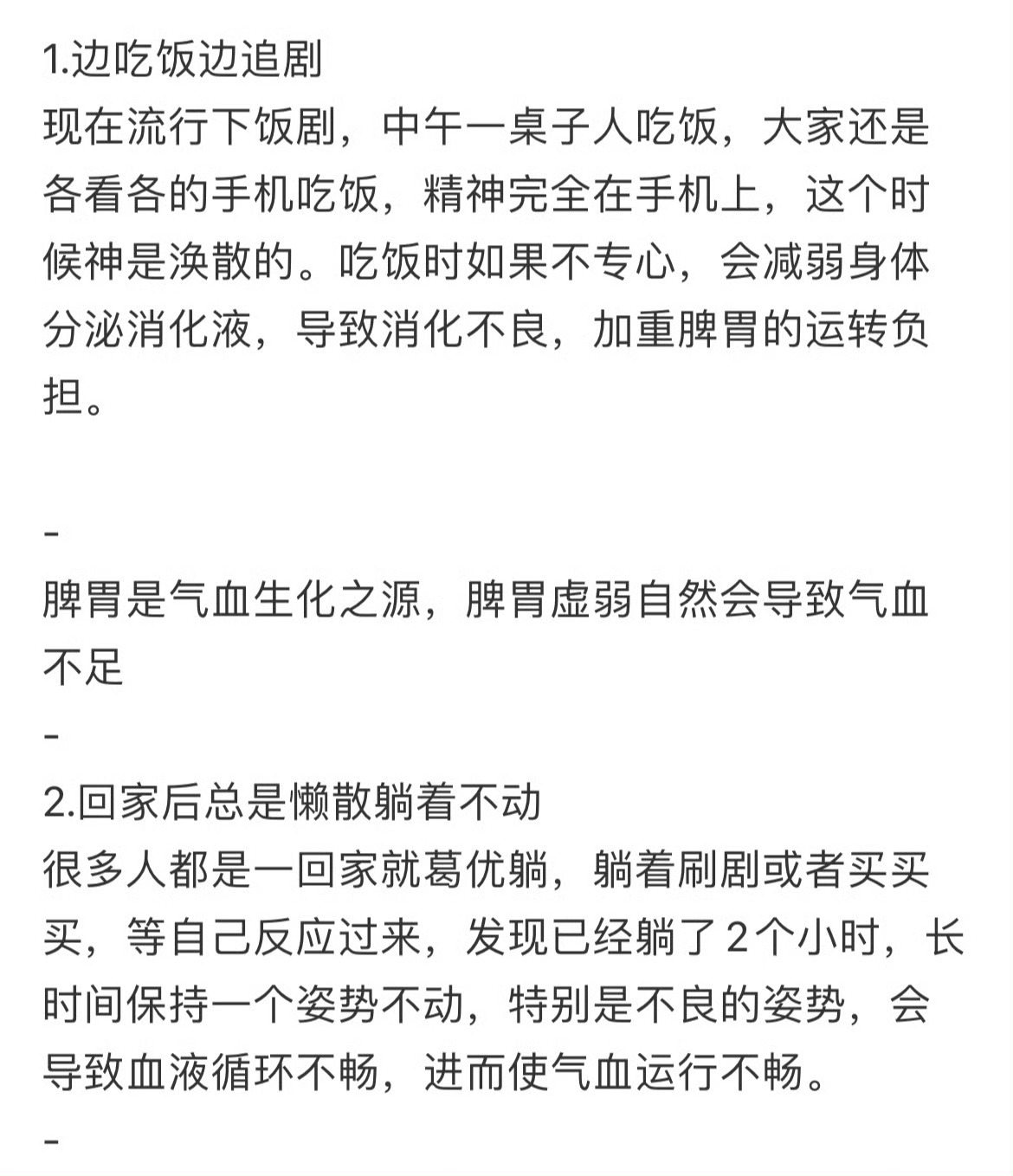 终于知道为啥越养身体越差 