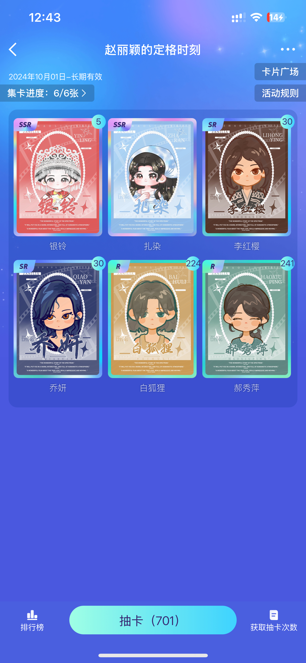 赵丽颖 平平无奇罢了！[doge]这次数太多了！[捂嘴哭] ​​​