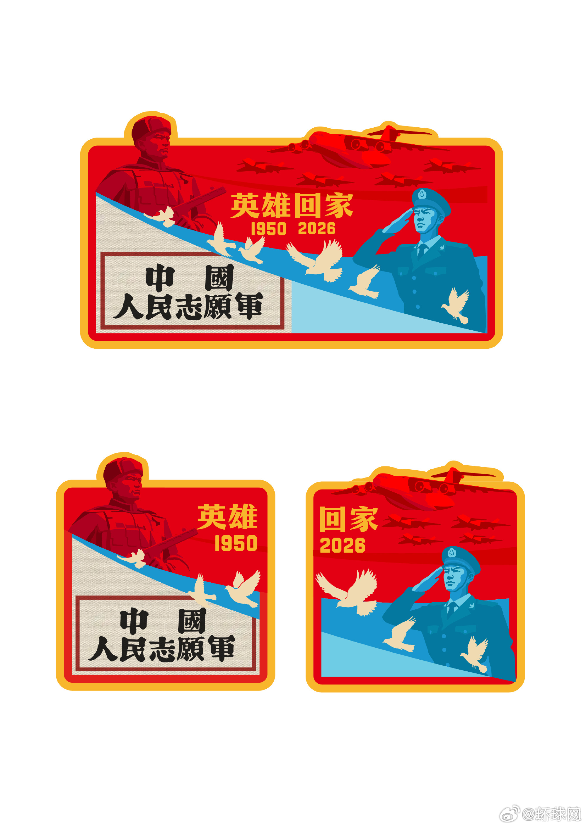 【#空军发布接迎任务标识#】接迎第十三批在韩志愿军烈士遗骸回国任务标识由志愿军战