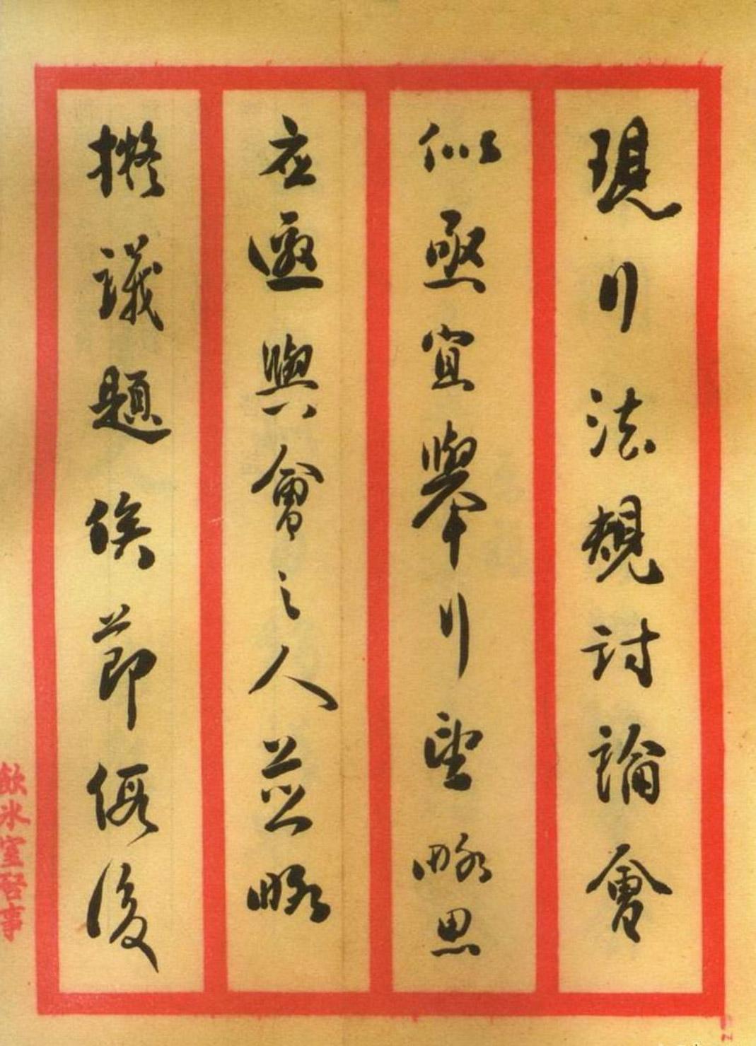 梁启超致江庸书札书法欣赏