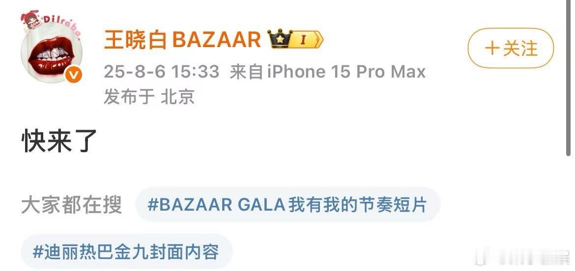 迪丽热巴金九封快来了王晓白预告迪丽热巴金九封王晓白预告迪丽热巴金九封，期待了，[