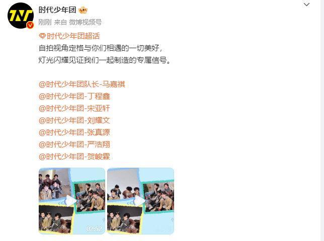 时代少年团自拍视角定格美好  时代少年团自拍视角定格美好 
