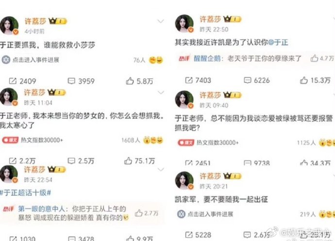 许荔莎让许凯粉丝进群看证据家人们，最近娱乐圈又有新瓜啦！许荔莎邀请许凯粉丝进群看