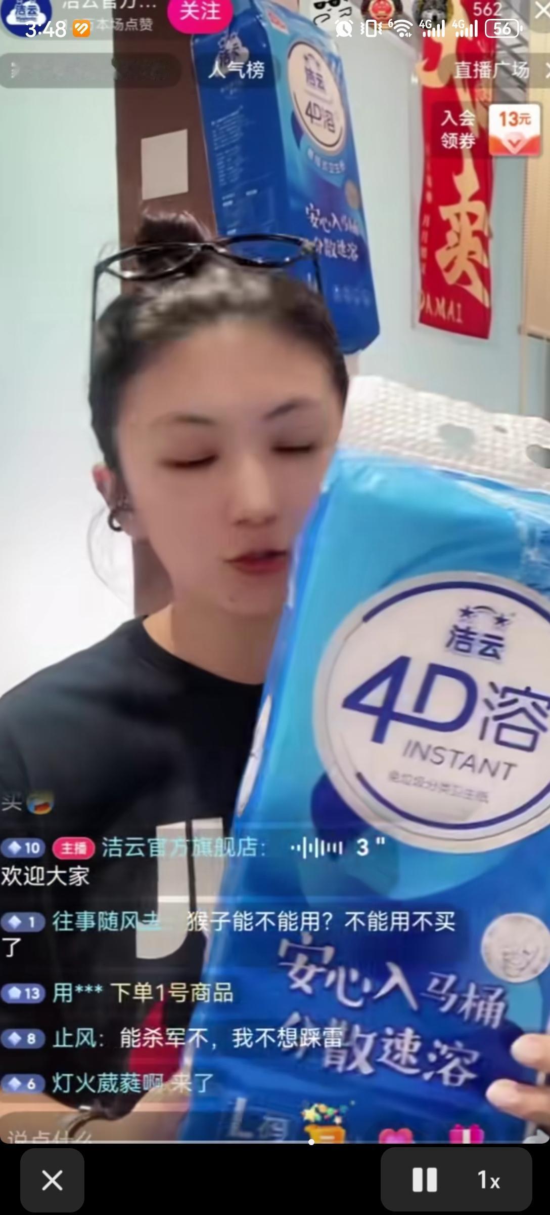 这女孩居然敢说“洁云可以冲进马桶”[大笑]
