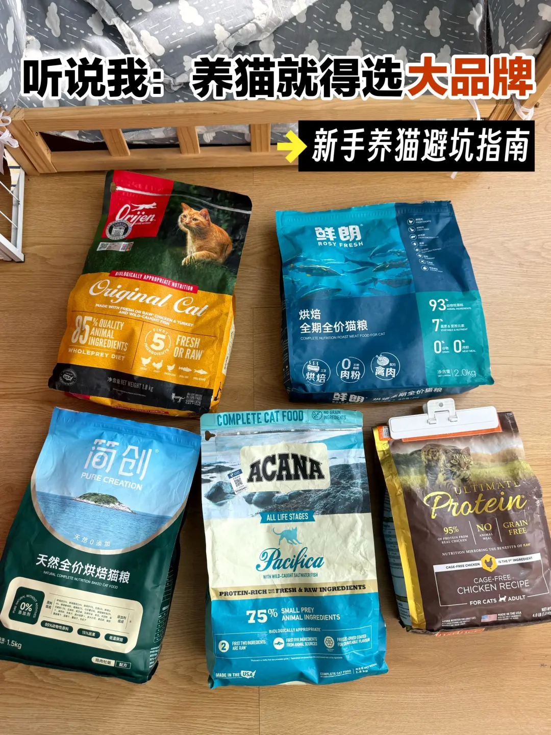 什么？谁说大牌猫粮是智商税？？
