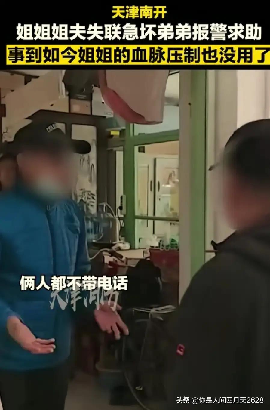 亲人的牵挂！

亲人的牵挂，往往就藏在那些看似寻常却又惊心动魄的瞬间里。

在天