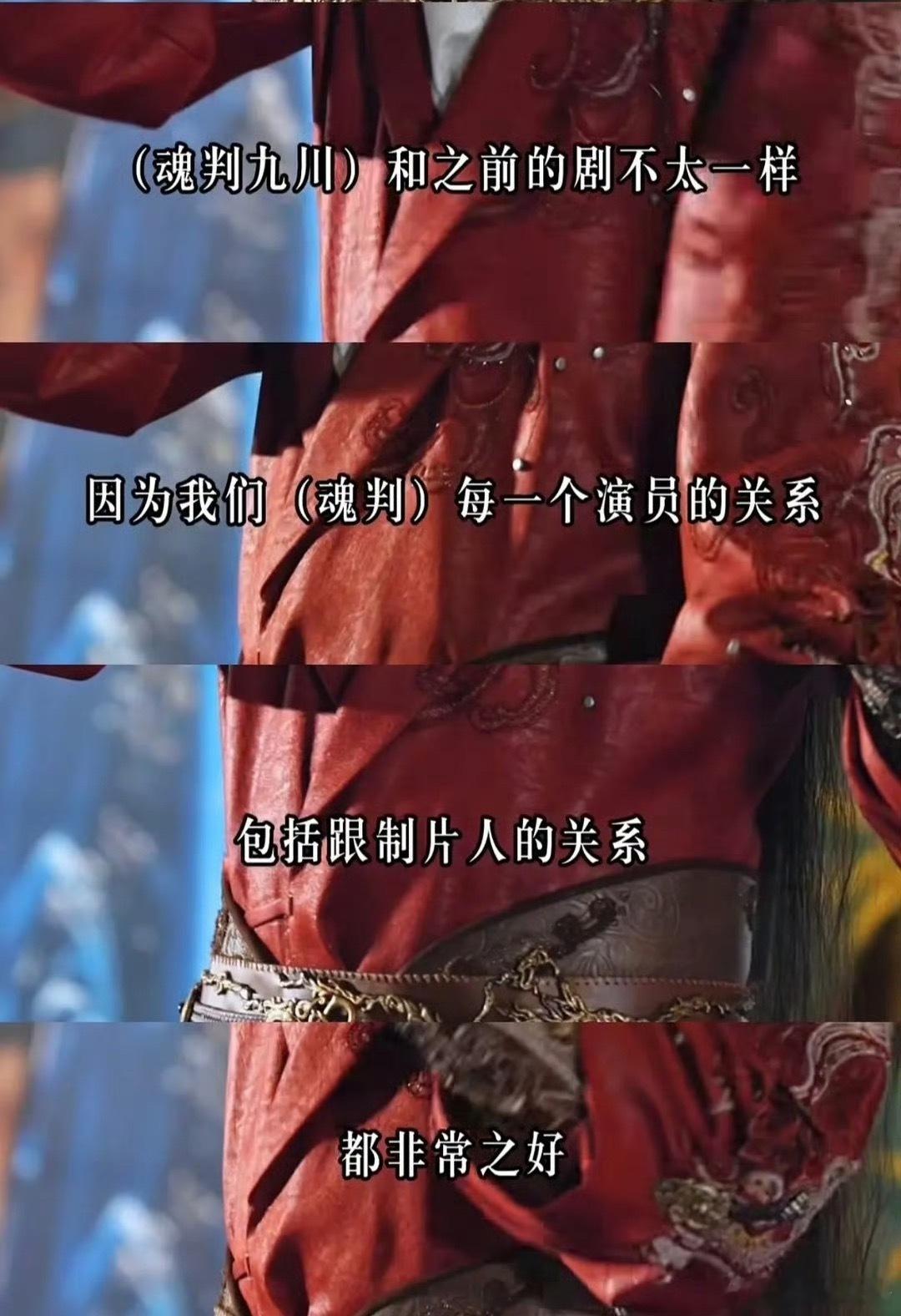 田嘉瑞《魂判九川》杀青发言情商好低，这是和谁关系不好了 