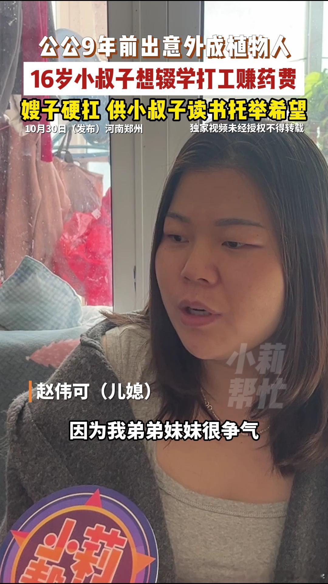 公公植物人儿媳抱着娃供小叔子读书公公植物人9年儿媳1人撑起家婆婆说的没错，这个家