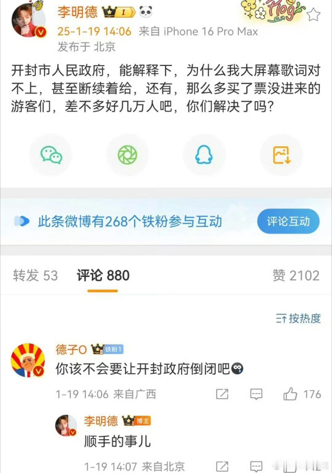李明德些哥们，不是精神有啥问题吧？ 