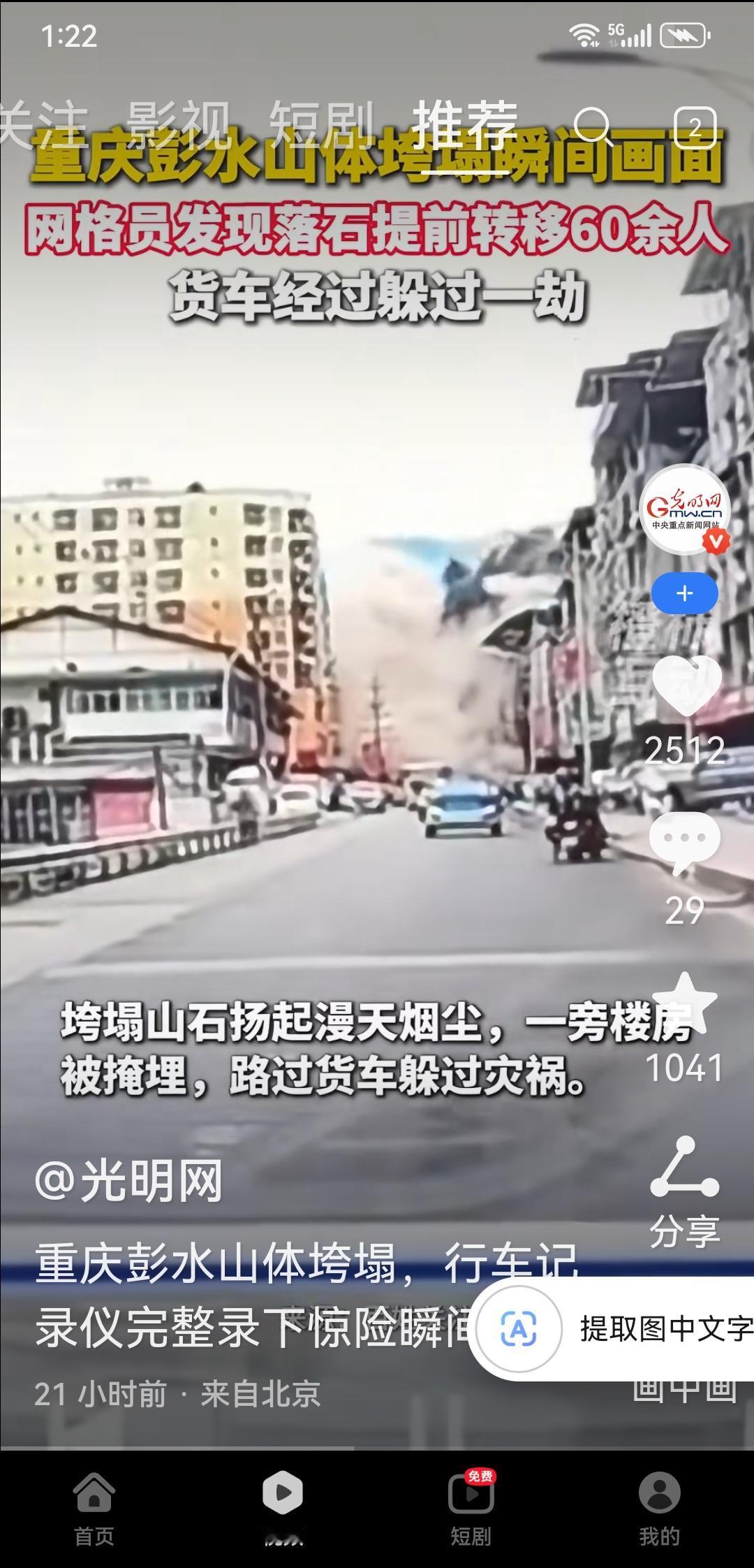 滑坡地带、悬崖之下以及陡峭高山的山脚下，都不宜建房居住，因为隐患始终存在，不知何