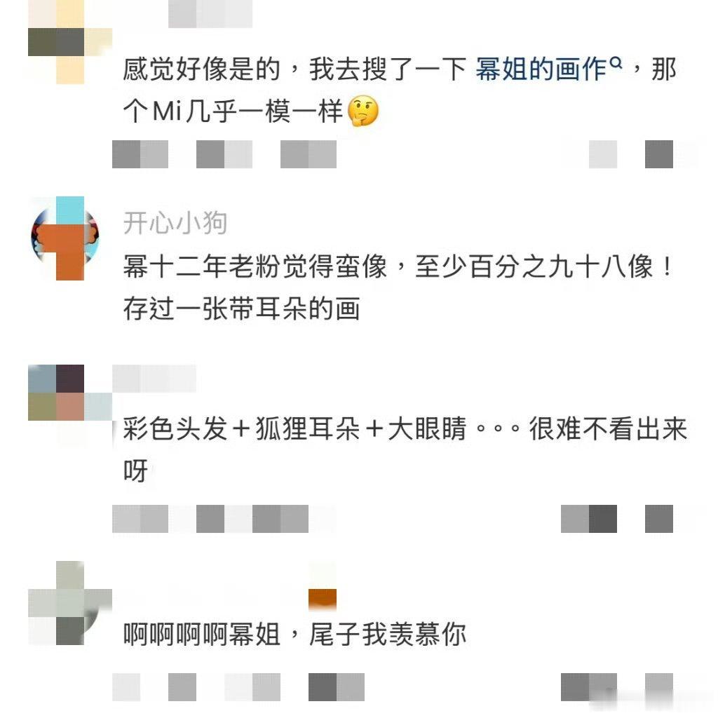 九尾是找杨幂约的稿吗 谁能不被狐狸兄妹打动，杨幂亲手绘制头像送给九尾，独一份手绘