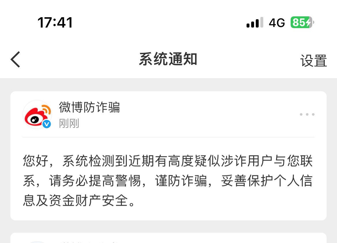 是谁 