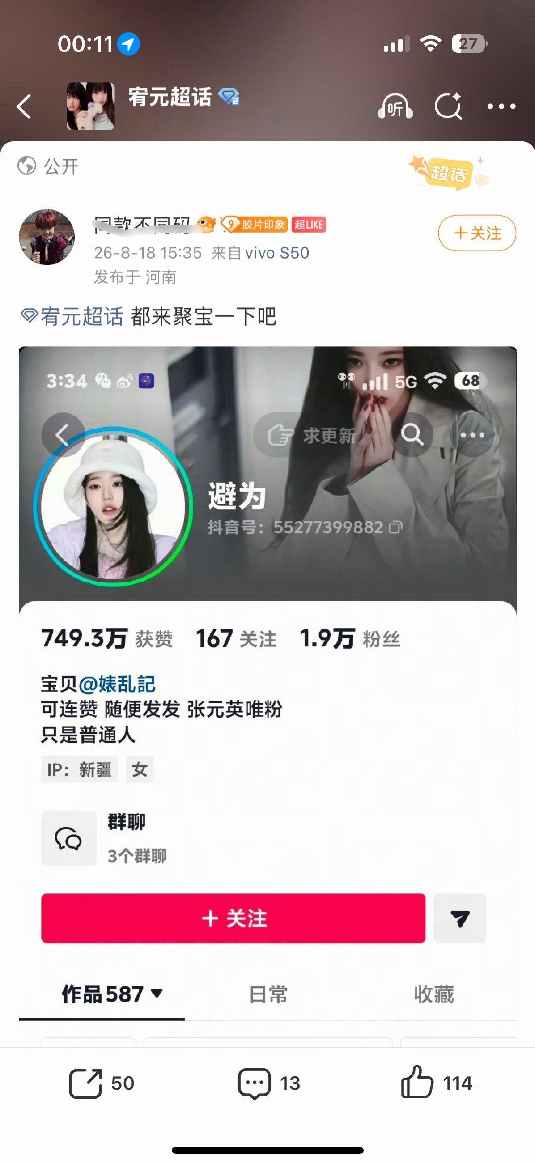 我真的要被宥元积这群把张元英当皮套去yy罗英锡大房安菪的蹲资闹麻了 发现安宥真只