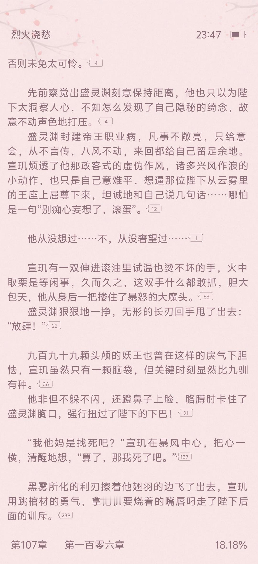 爽！刀我好几天了我应得的！ 