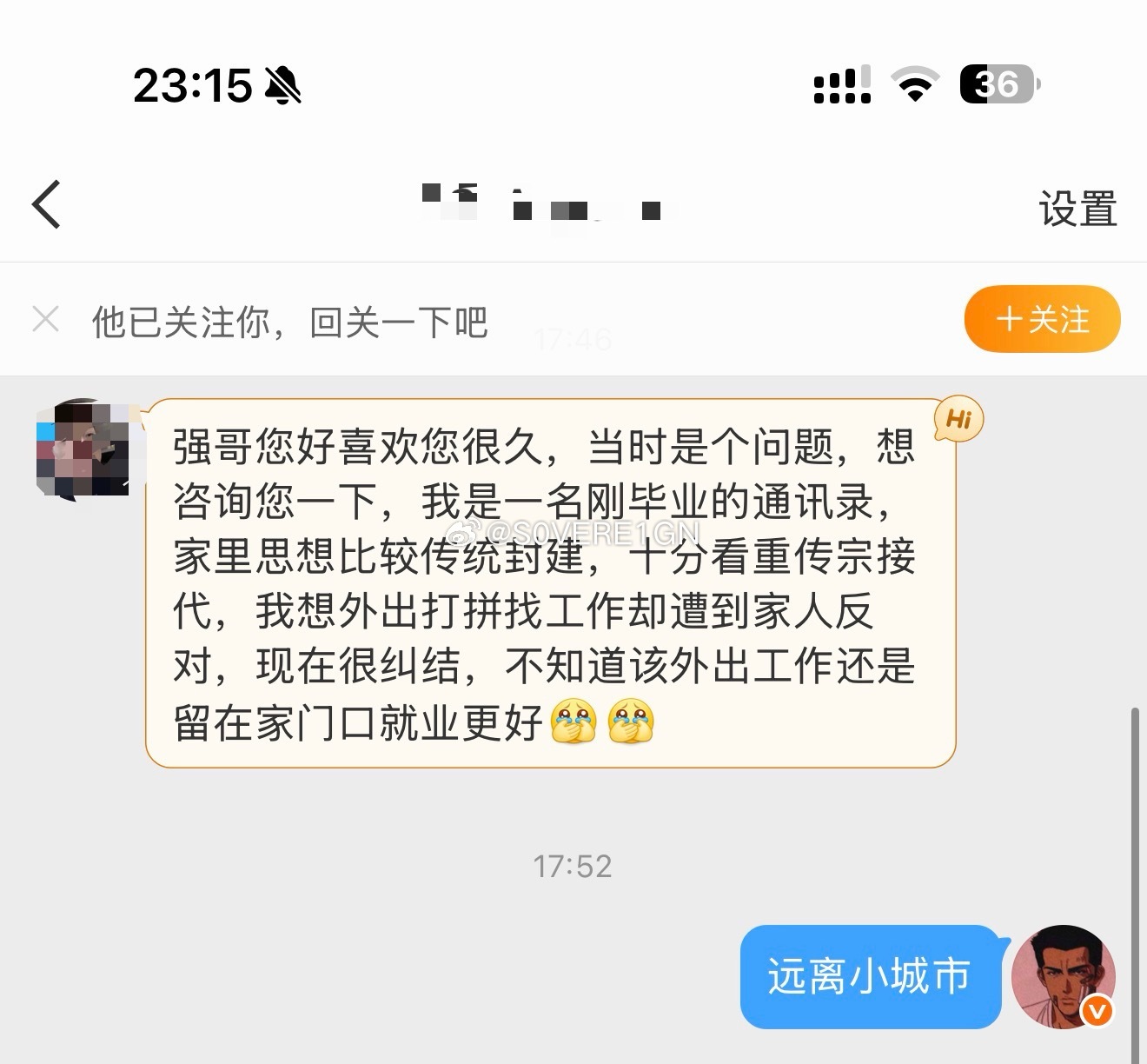 我的建议是远离父母 远离小地方 