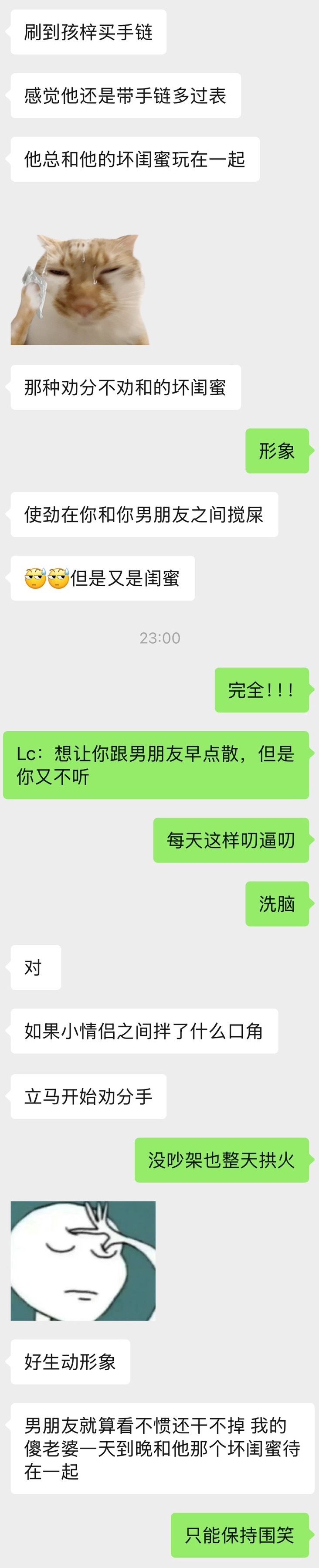 lc形象就这样： 网页链接