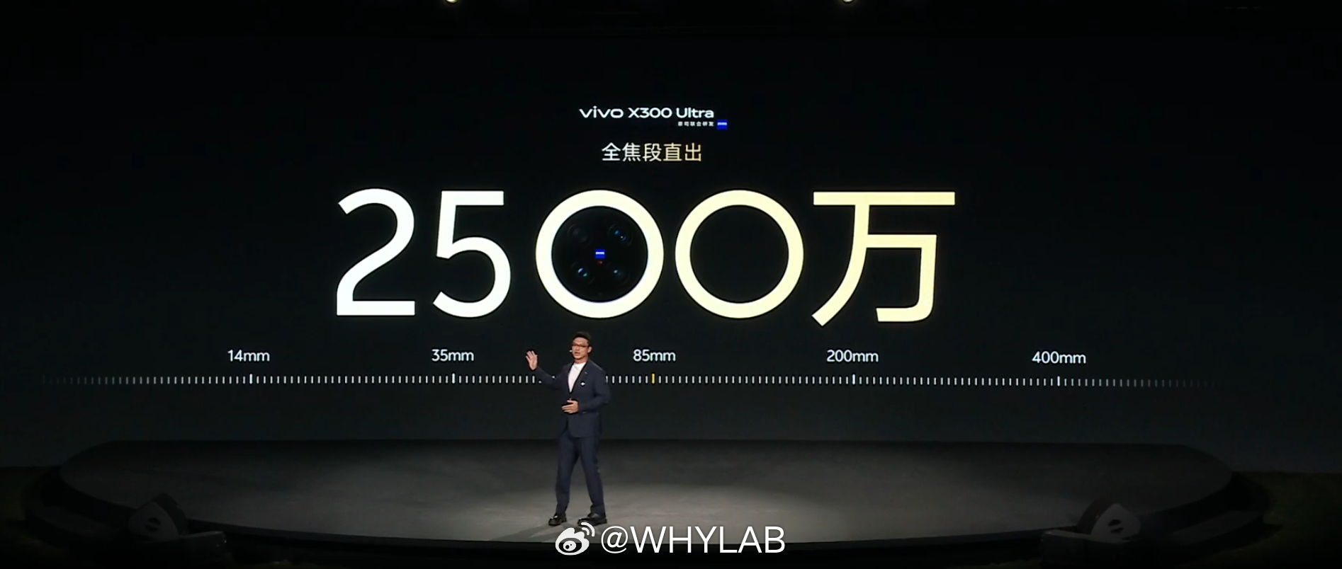 vivo X300 Ultra 支持全焦段直出 2500 万像素vivo X30