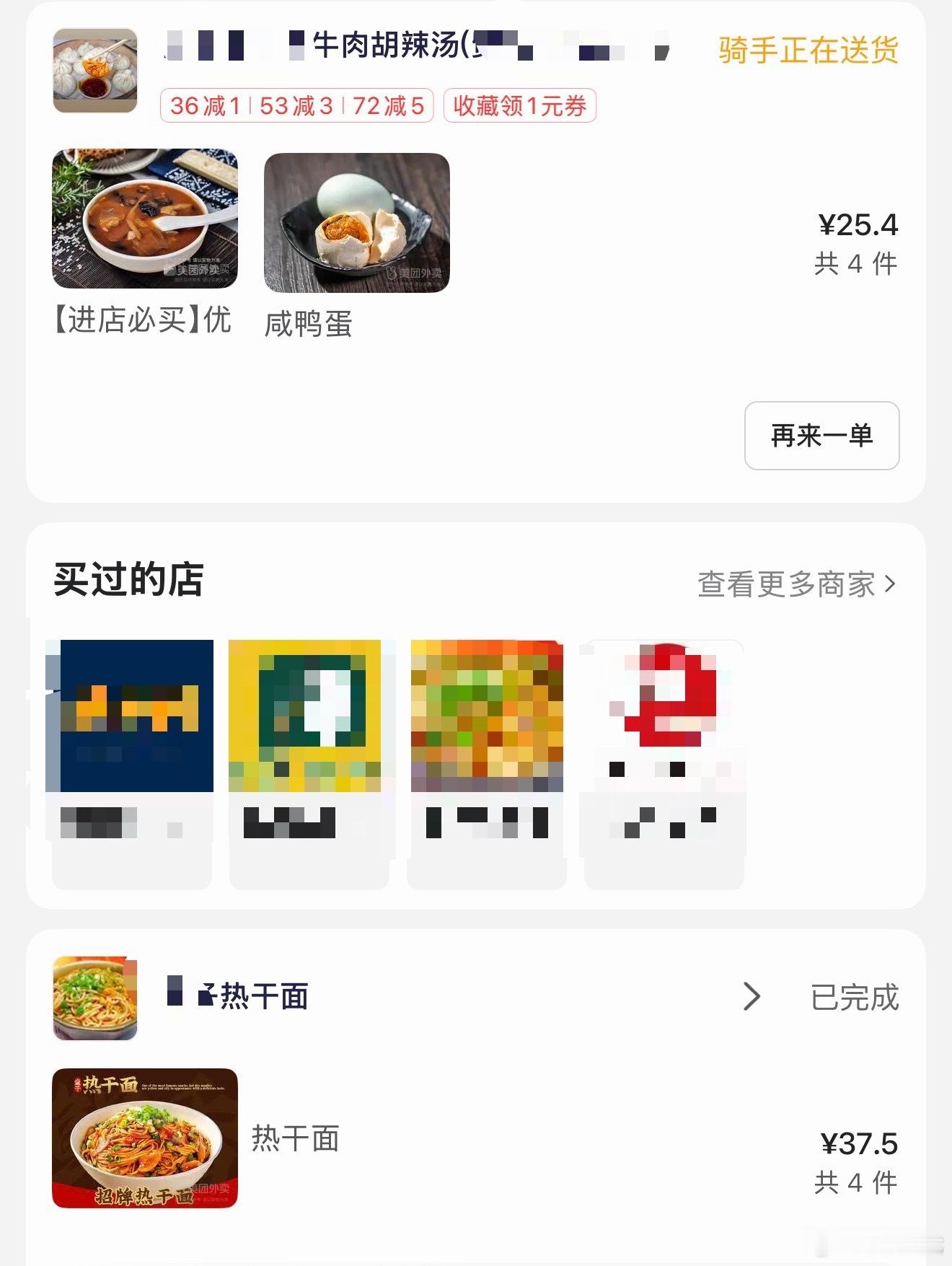 每次到河南的第一顿饭都是点一份胡辣汤和热干面，喝酒前垫几口，贼凶猛[doge] 