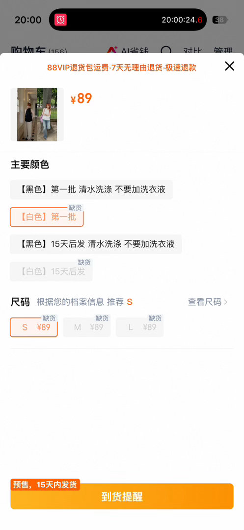 什么。 最后改了买了黑色 随便试试 