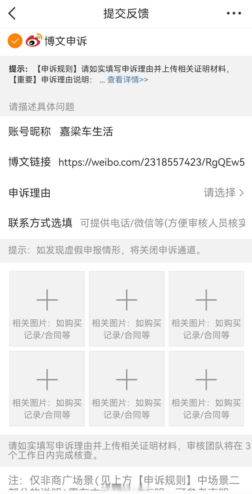 真服了微博！发一条视频给我夹一条，汽车媒体不拍车我发啥？不是所有人都像你家头部网