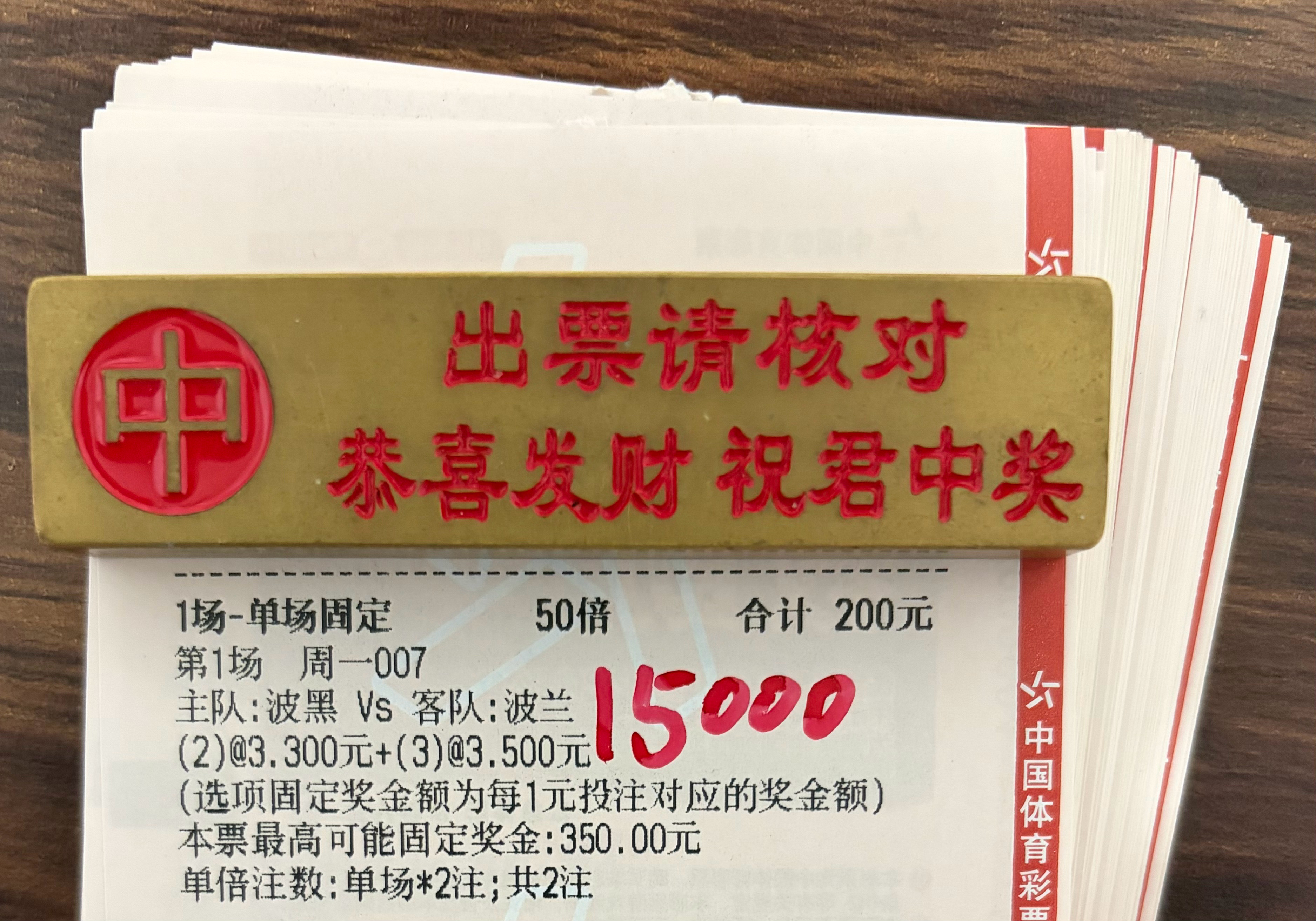 今晚店内大神进球数，冲击连红！足球足球第一课 ​​​