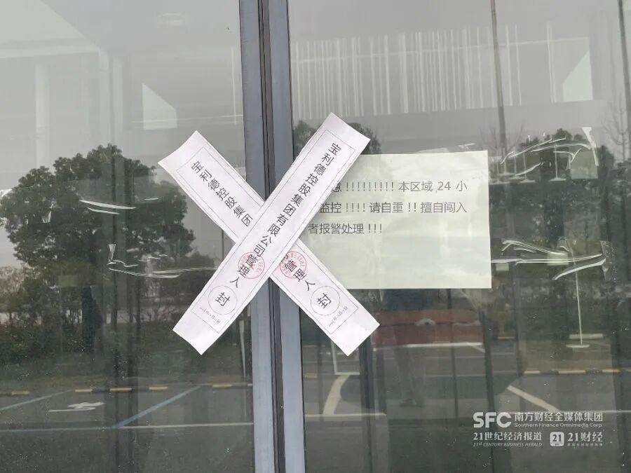 懂车之道讯 懂车之道快讯 1月28日，据21世纪经济报道，位于杭州市萧山区的宝利