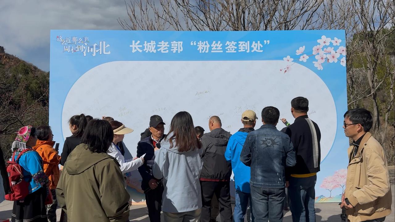 【金山岭长城杏花节“长城老郭”：既是管理者，又是宣传员，以新媒体擦亮金山岭长城名