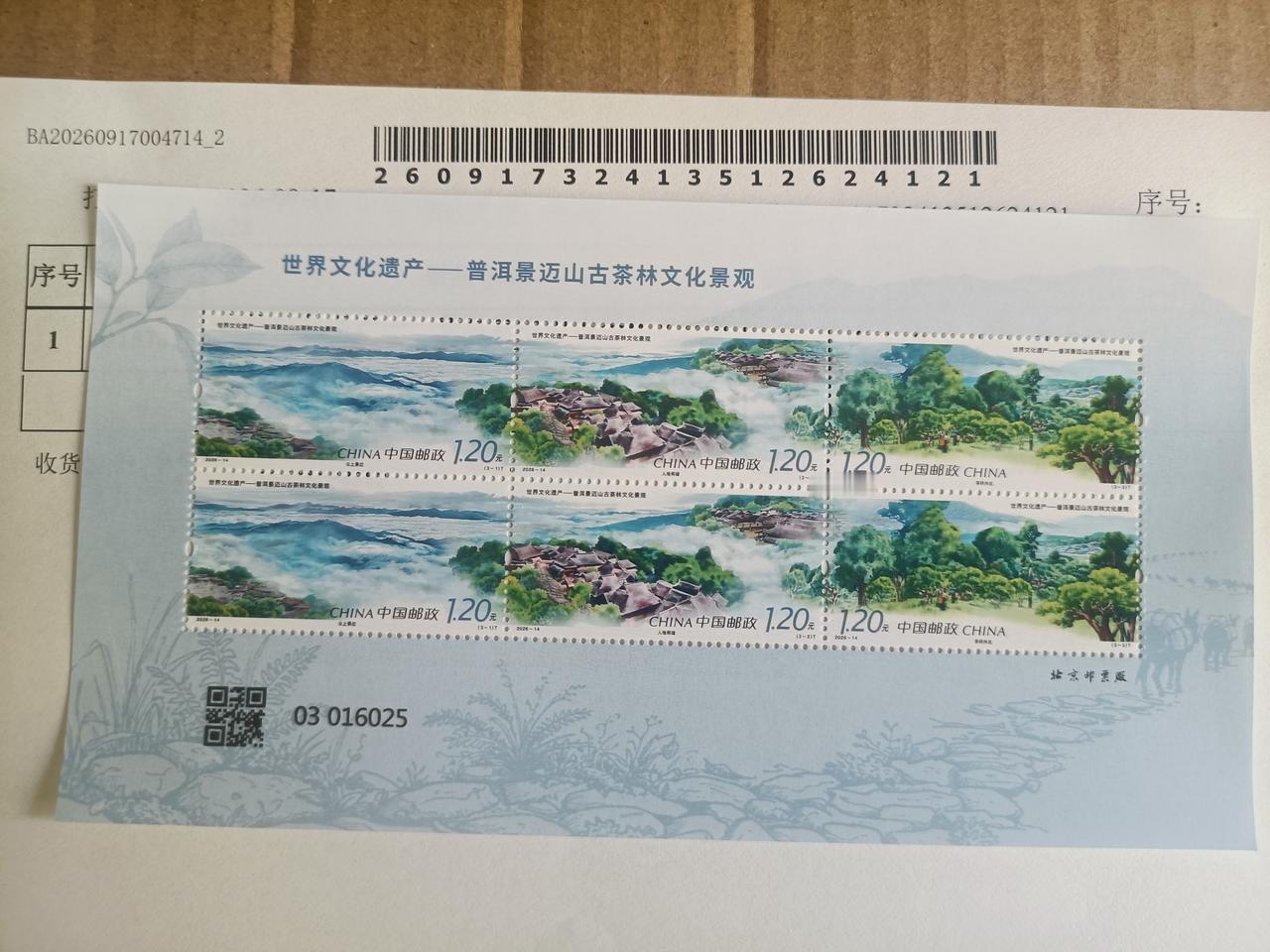 刚收到《世界文化遗产--普洱景迈山古茶林文化景观》特种邮票版式二寄递，这次的包装